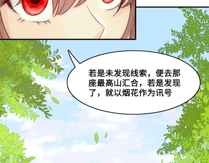 《养敌为患》漫画最新章节第126话 自己的命运自己掌握免费下拉式在线观看章节第【104】张图片