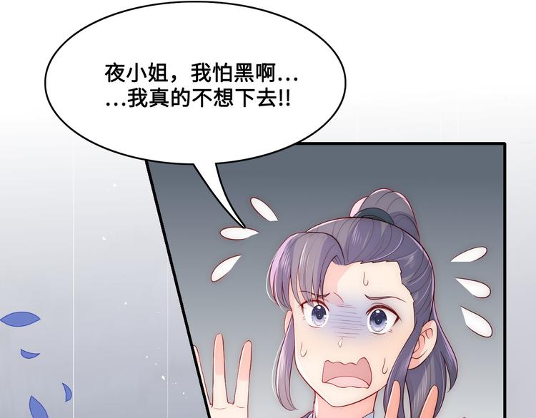 《养敌为患》漫画最新章节第126话 自己的命运自己掌握免费下拉式在线观看章节第【25】张图片