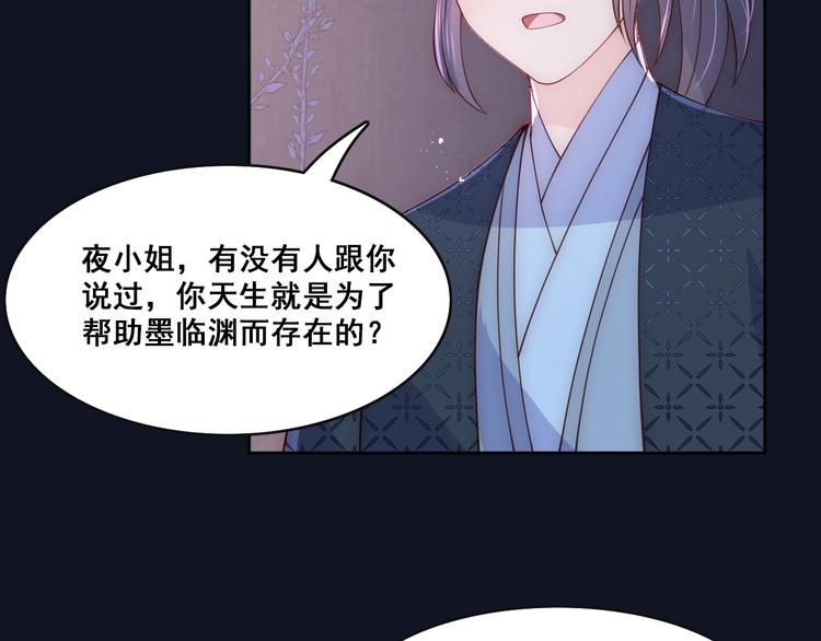 《养敌为患》漫画最新章节第126话 自己的命运自己掌握免费下拉式在线观看章节第【45】张图片