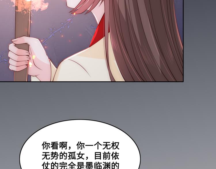 《养敌为患》漫画最新章节第126话 自己的命运自己掌握免费下拉式在线观看章节第【47】张图片