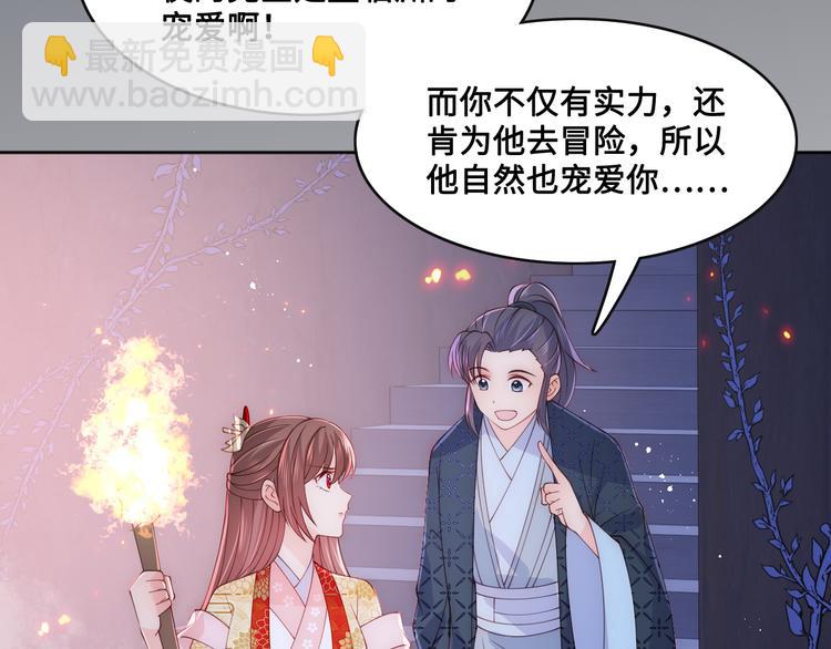 《养敌为患》漫画最新章节第126话 自己的命运自己掌握免费下拉式在线观看章节第【48】张图片