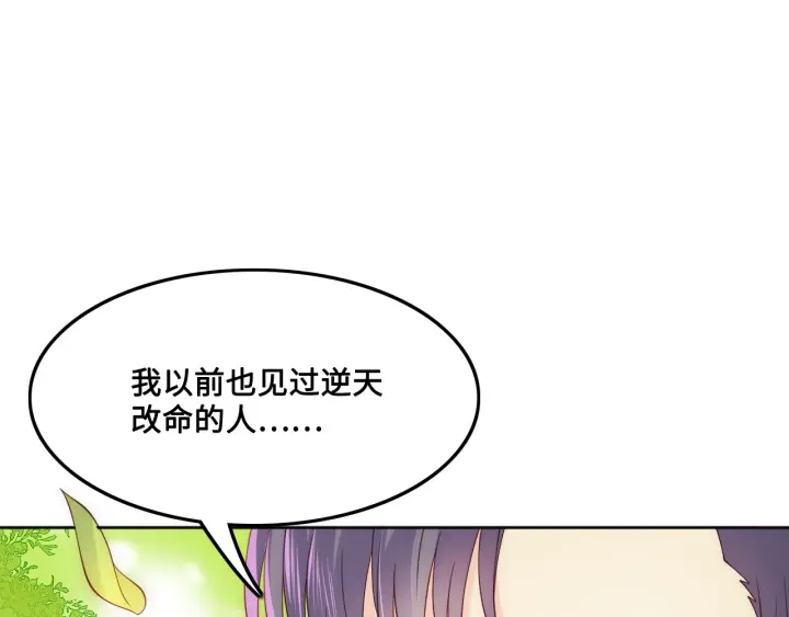 《养敌为患》漫画最新章节第126话 自己的命运自己掌握免费下拉式在线观看章节第【59】张图片