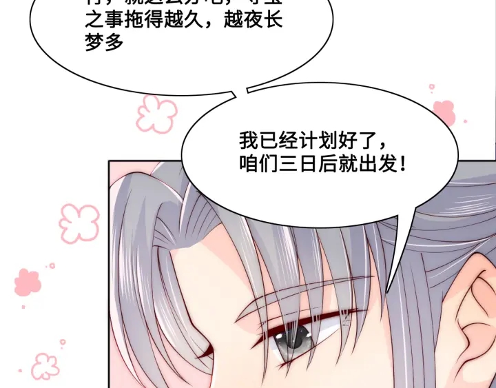 《养敌为患》漫画最新章节第126话 自己的命运自己掌握免费下拉式在线观看章节第【94】张图片