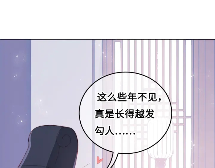 《养敌为患》漫画最新章节第12话 如何脱身？免费下拉式在线观看章节第【110】张图片