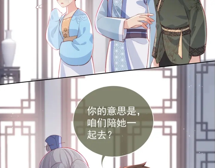 《养敌为患》漫画最新章节第12话 如何脱身？免费下拉式在线观看章节第【17】张图片