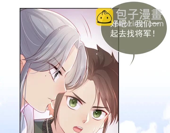 《养敌为患》漫画最新章节第12话 如何脱身？免费下拉式在线观看章节第【19】张图片