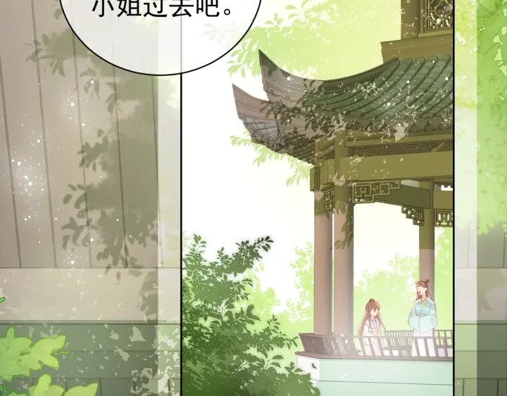 《养敌为患》漫画最新章节第12话 如何脱身？免费下拉式在线观看章节第【22】张图片