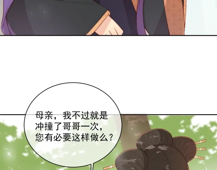 《养敌为患》漫画最新章节第12话 如何脱身？免费下拉式在线观看章节第【52】张图片