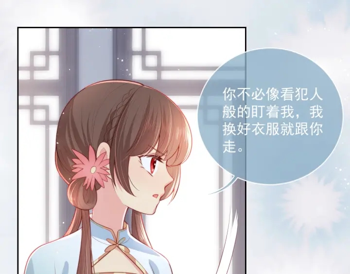 《养敌为患》漫画最新章节第12话 如何脱身？免费下拉式在线观看章节第【8】张图片