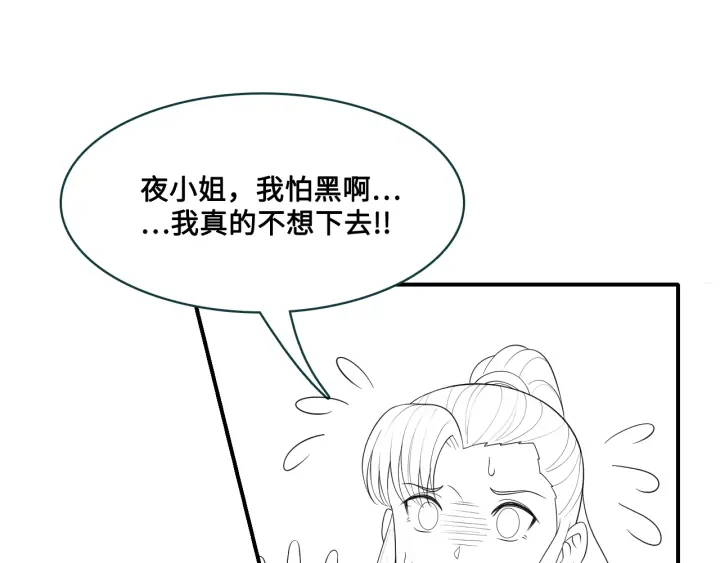 《养敌为患》漫画最新章节第127话 我很强的免费下拉式在线观看章节第【106】张图片