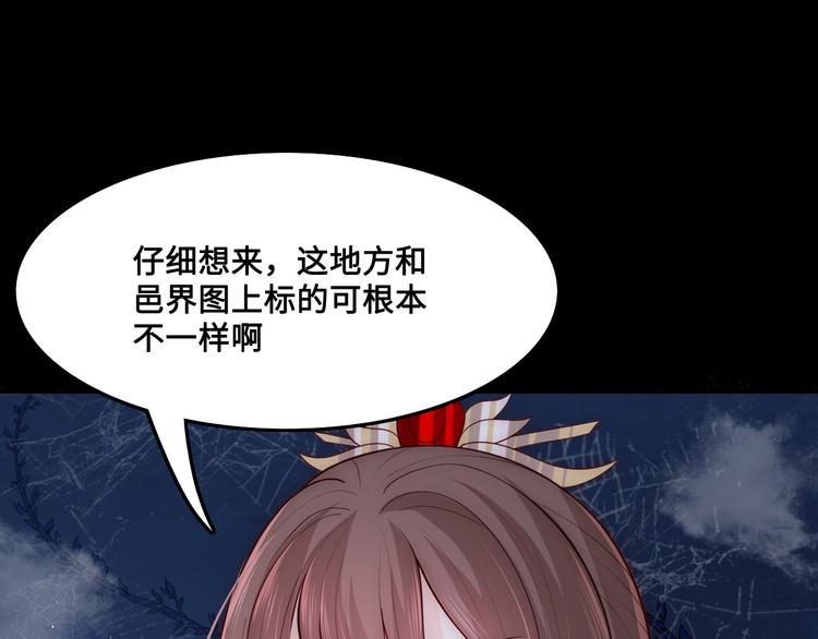 《养敌为患》漫画最新章节第127话 我很强的免费下拉式在线观看章节第【21】张图片