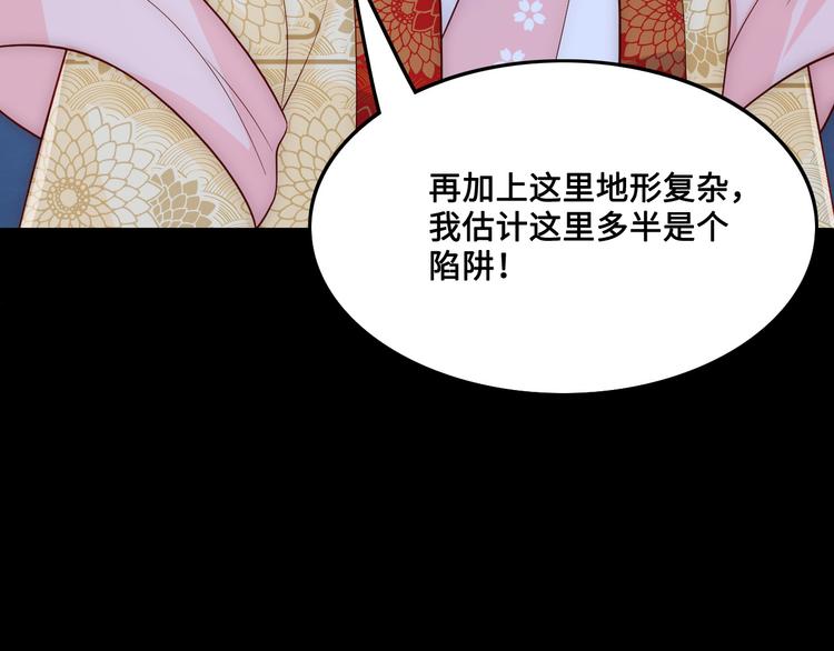 《养敌为患》漫画最新章节第127话 我很强的免费下拉式在线观看章节第【23】张图片