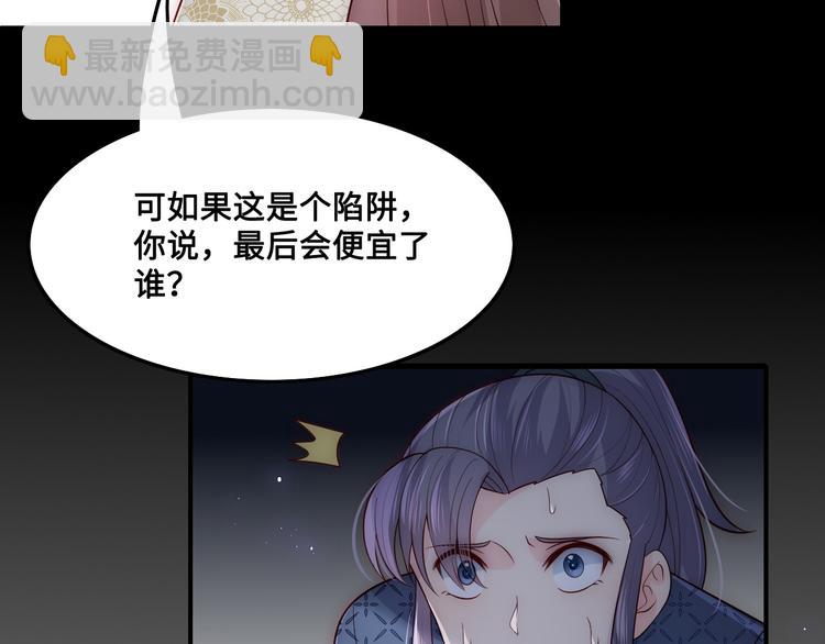 《养敌为患》漫画最新章节第127话 我很强的免费下拉式在线观看章节第【28】张图片