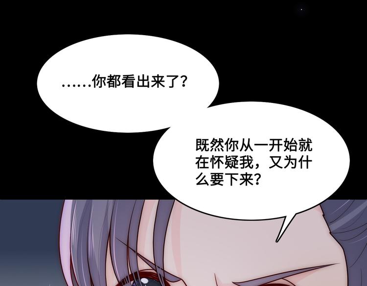 《养敌为患》漫画最新章节第127话 我很强的免费下拉式在线观看章节第【34】张图片