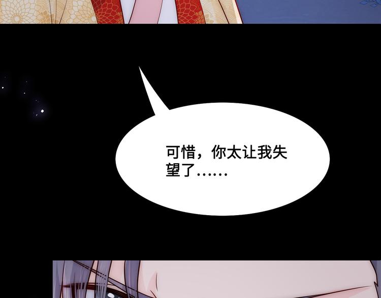 《养敌为患》漫画最新章节第127话 我很强的免费下拉式在线观看章节第【37】张图片