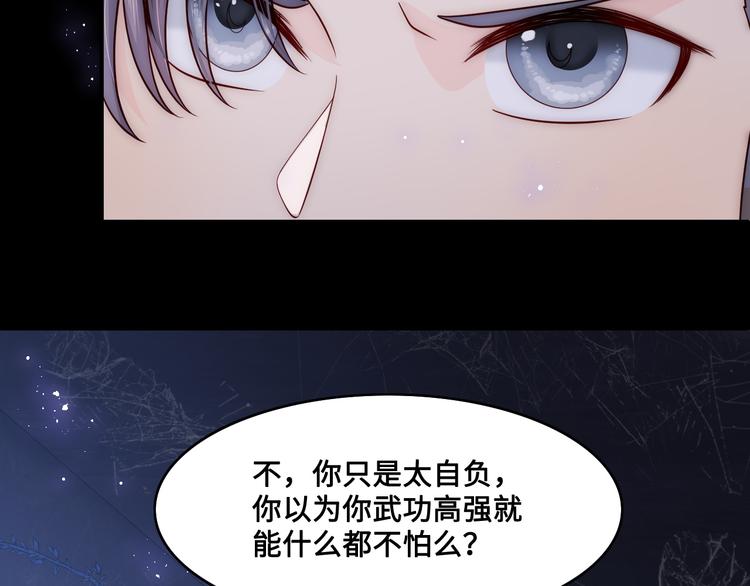 《养敌为患》漫画最新章节第127话 我很强的免费下拉式在线观看章节第【38】张图片