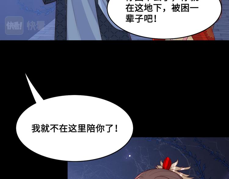 《养敌为患》漫画最新章节第127话 我很强的免费下拉式在线观看章节第【40】张图片