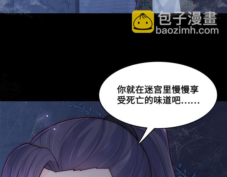 《养敌为患》漫画最新章节第127话 我很强的免费下拉式在线观看章节第【50】张图片