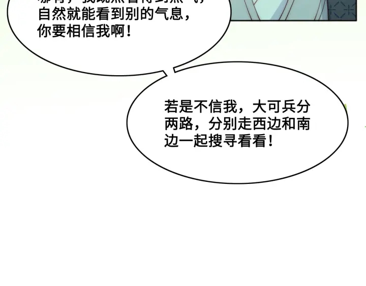 《养敌为患》漫画最新章节第127话 我很强的免费下拉式在线观看章节第【51】张图片