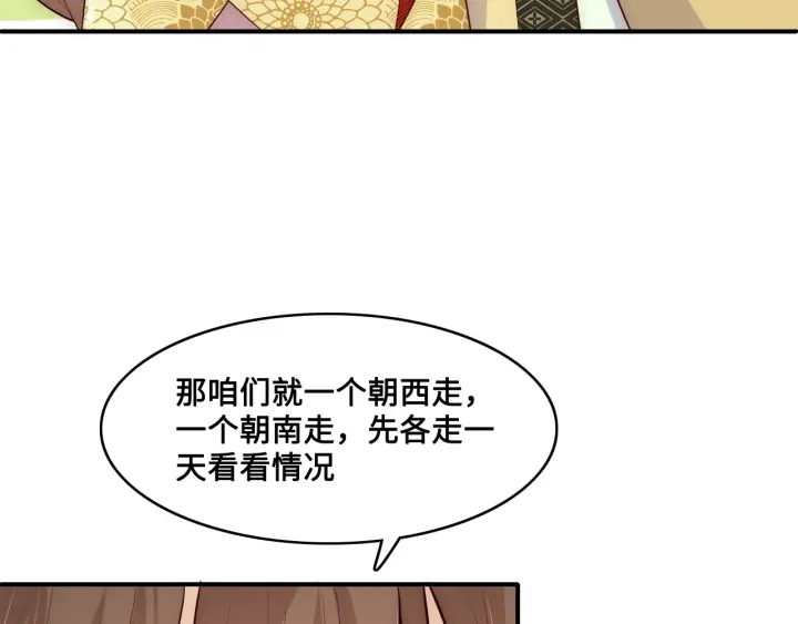 《养敌为患》漫画最新章节第127话 我很强的免费下拉式在线观看章节第【56】张图片