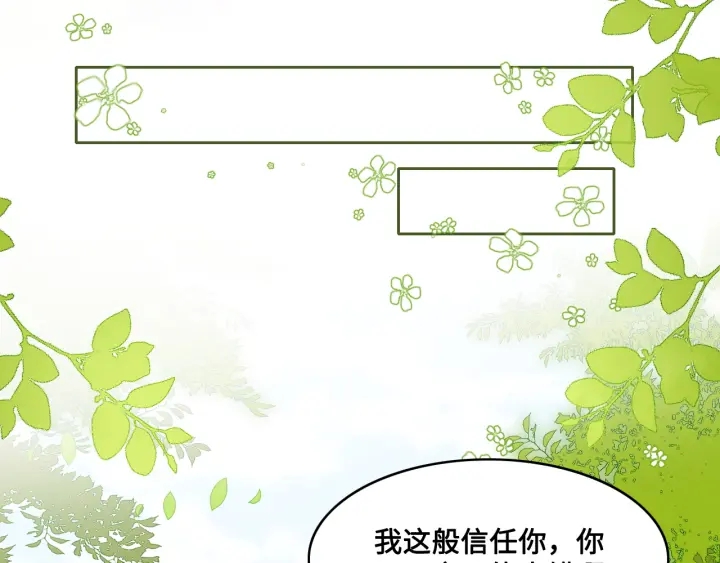 《养敌为患》漫画最新章节第127话 我很强的免费下拉式在线观看章节第【68】张图片