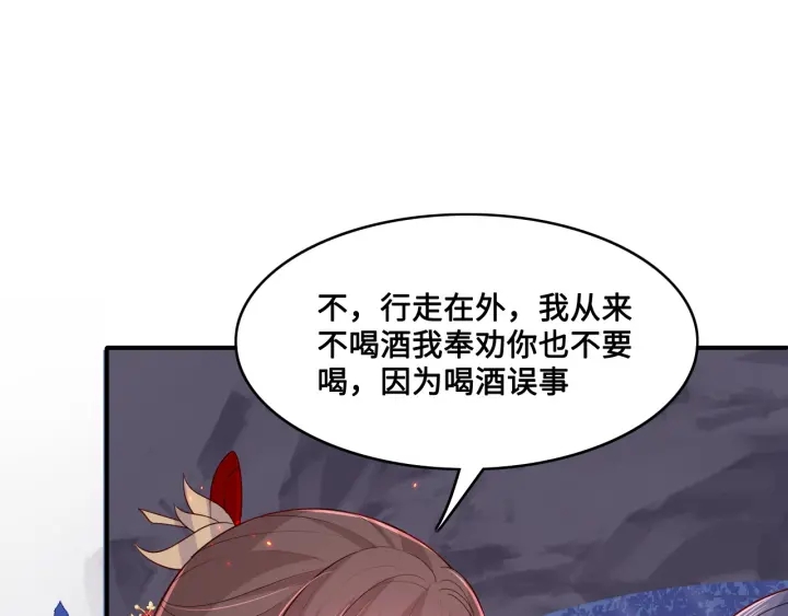 《养敌为患》漫画最新章节第127话 我很强的免费下拉式在线观看章节第【86】张图片