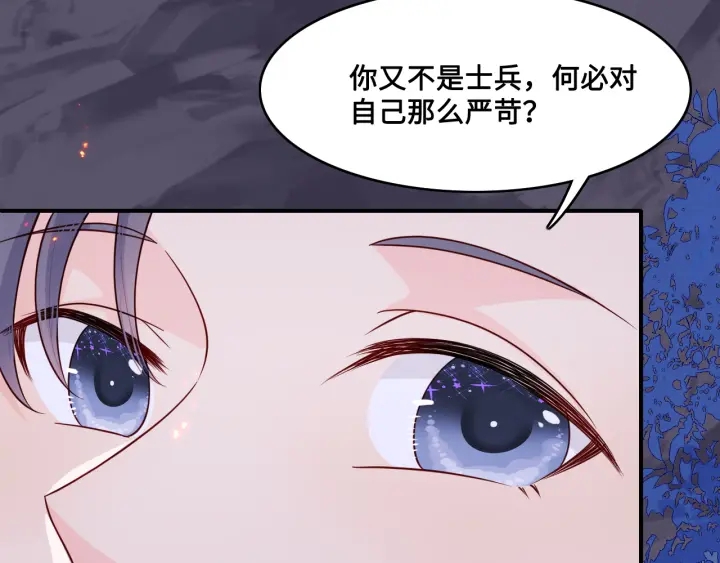 《养敌为患》漫画最新章节第127话 我很强的免费下拉式在线观看章节第【91】张图片