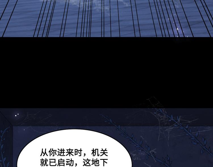 《养敌为患》漫画最新章节第128话 探宝正式开始！免费下拉式在线观看章节第【107】张图片