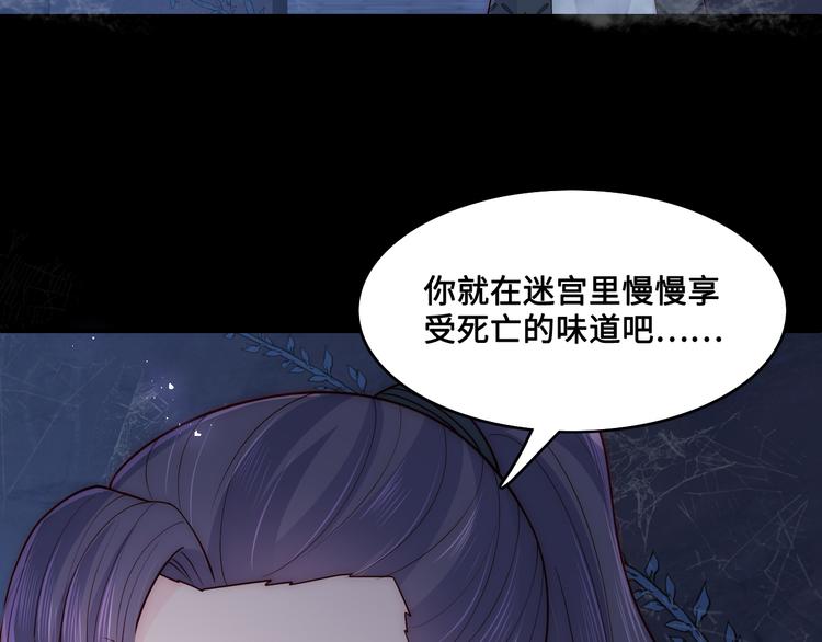 《养敌为患》漫画最新章节第128话 探宝正式开始！免费下拉式在线观看章节第【109】张图片