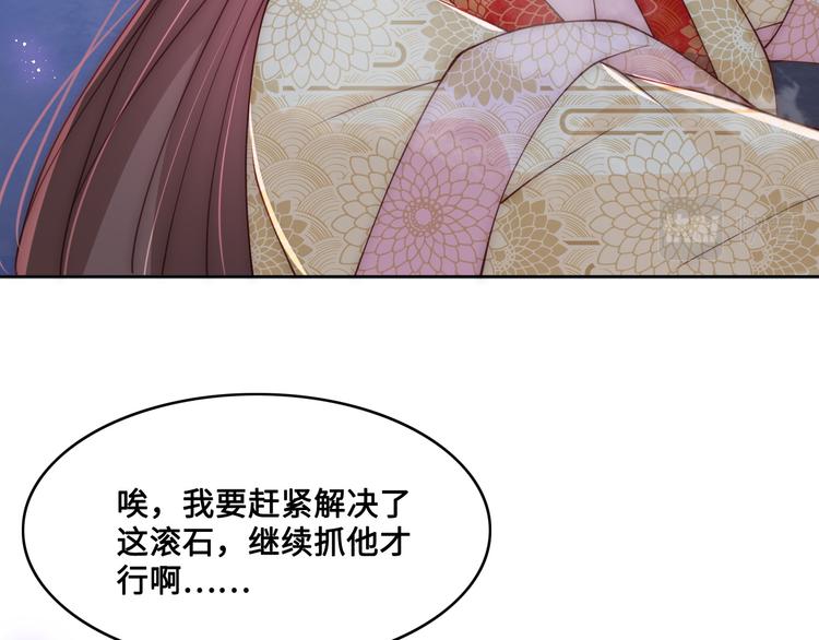 《养敌为患》漫画最新章节第128话 探宝正式开始！免费下拉式在线观看章节第【17】张图片