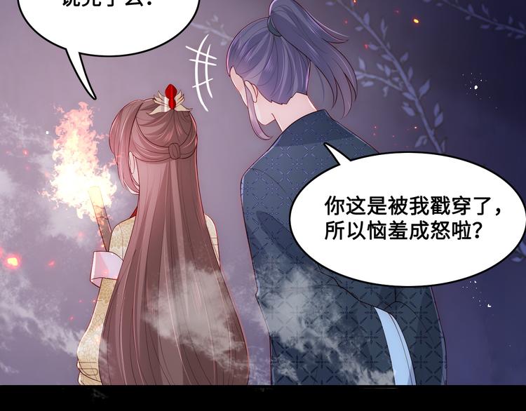 《养敌为患》漫画最新章节第128话 探宝正式开始！免费下拉式在线观看章节第【52】张图片