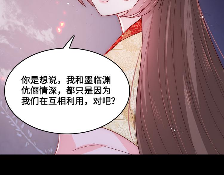 《养敌为患》漫画最新章节第128话 探宝正式开始！免费下拉式在线观看章节第【54】张图片