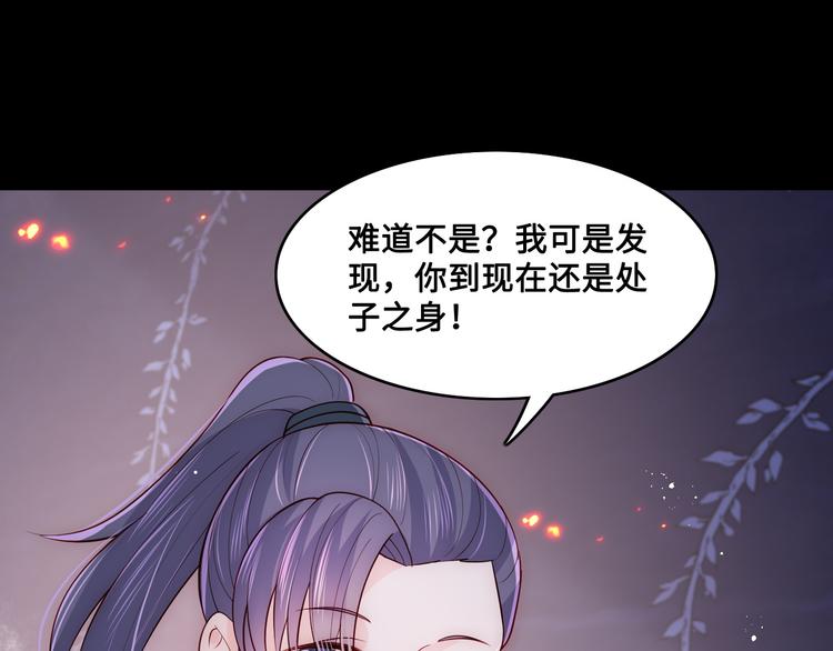 《养敌为患》漫画最新章节第128话 探宝正式开始！免费下拉式在线观看章节第【55】张图片