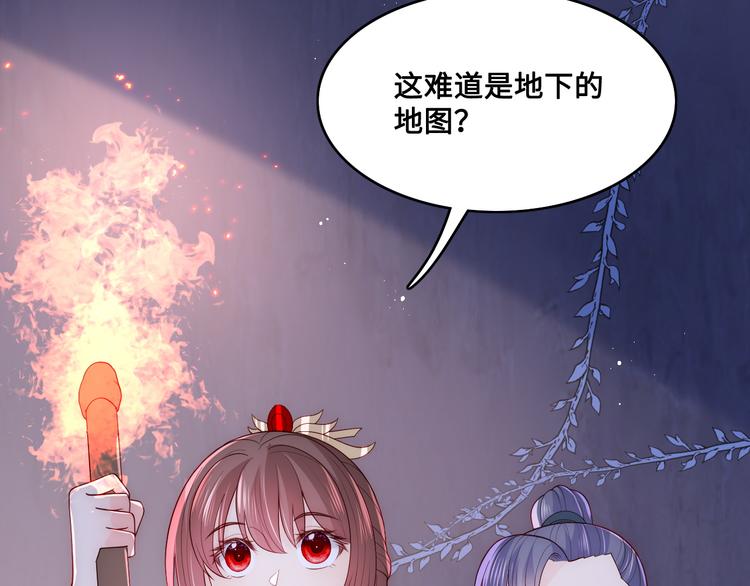 《养敌为患》漫画最新章节第128话 探宝正式开始！免费下拉式在线观看章节第【70】张图片