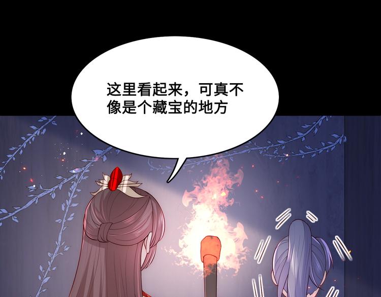 《养敌为患》漫画最新章节第128话 探宝正式开始！免费下拉式在线观看章节第【78】张图片