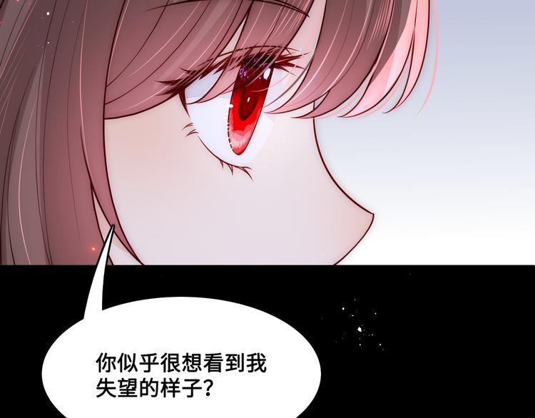 《养敌为患》漫画最新章节第128话 探宝正式开始！免费下拉式在线观看章节第【87】张图片