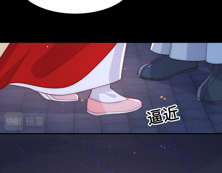 《养敌为患》漫画最新章节第128话 探宝正式开始！免费下拉式在线观看章节第【88】张图片