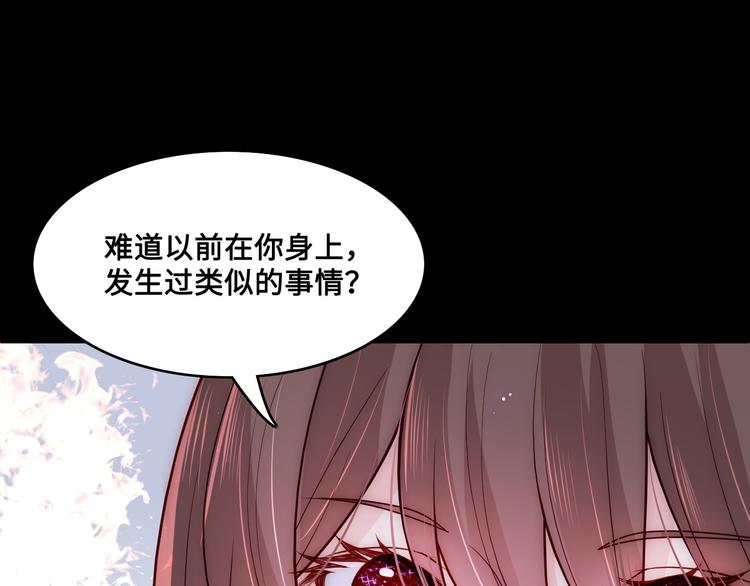 《养敌为患》漫画最新章节第128话 探宝正式开始！免费下拉式在线观看章节第【91】张图片