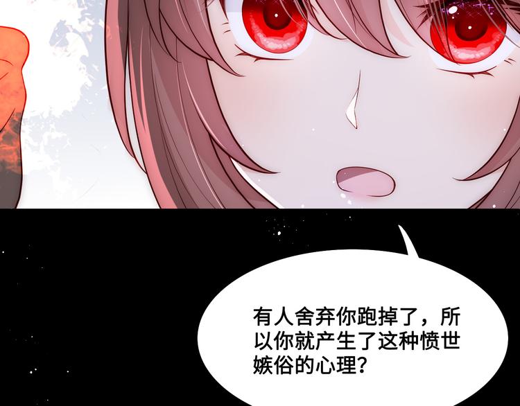 《养敌为患》漫画最新章节第128话 探宝正式开始！免费下拉式在线观看章节第【92】张图片