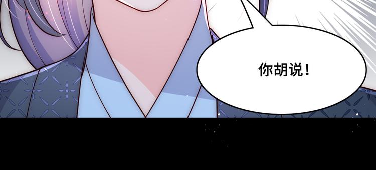 《养敌为患》漫画最新章节第128话 探宝正式开始！免费下拉式在线观看章节第【94】张图片