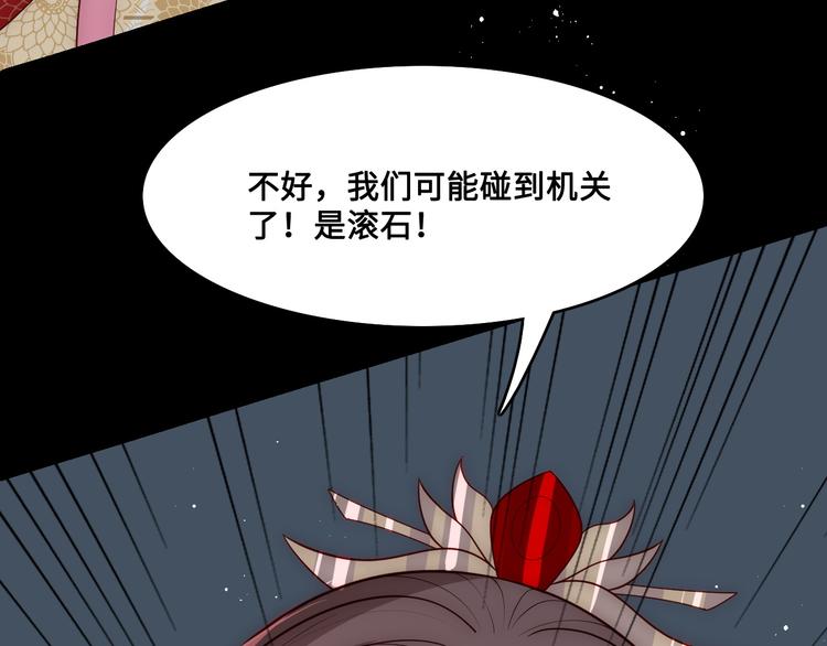 《养敌为患》漫画最新章节第128话 探宝正式开始！免费下拉式在线观看章节第【99】张图片