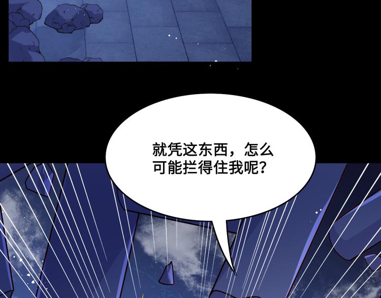 《养敌为患》漫画最新章节第129话 危险！夜沐被关？免费下拉式在线观看章节第【61】张图片