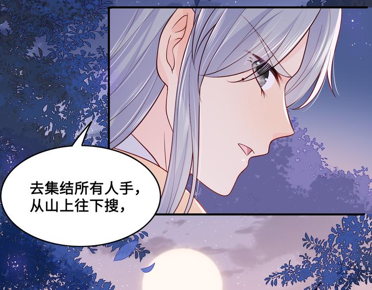 《养敌为患》漫画最新章节第129话 危险！夜沐被关？免费下拉式在线观看章节第【7】张图片