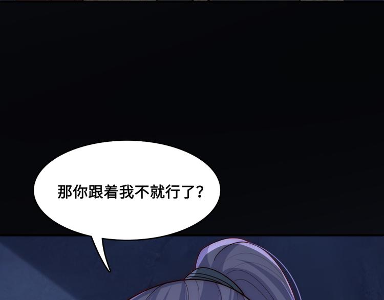 《养敌为患》漫画最新章节第130话 逃跑遇见“女鬼”？免费下拉式在线观看章节第【102】张图片