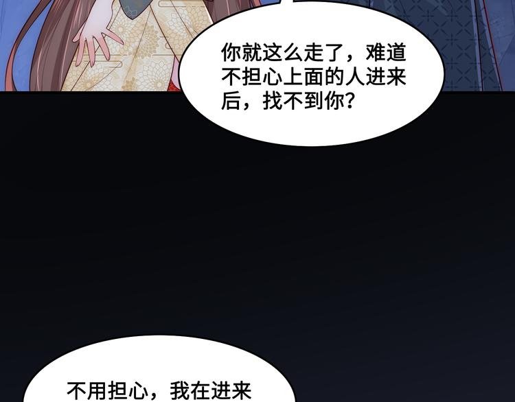 《养敌为患》漫画最新章节第130话 逃跑遇见“女鬼”？免费下拉式在线观看章节第【106】张图片