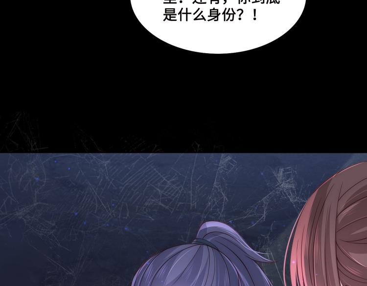 《养敌为患》漫画最新章节第130话 逃跑遇见“女鬼”？免费下拉式在线观看章节第【116】张图片