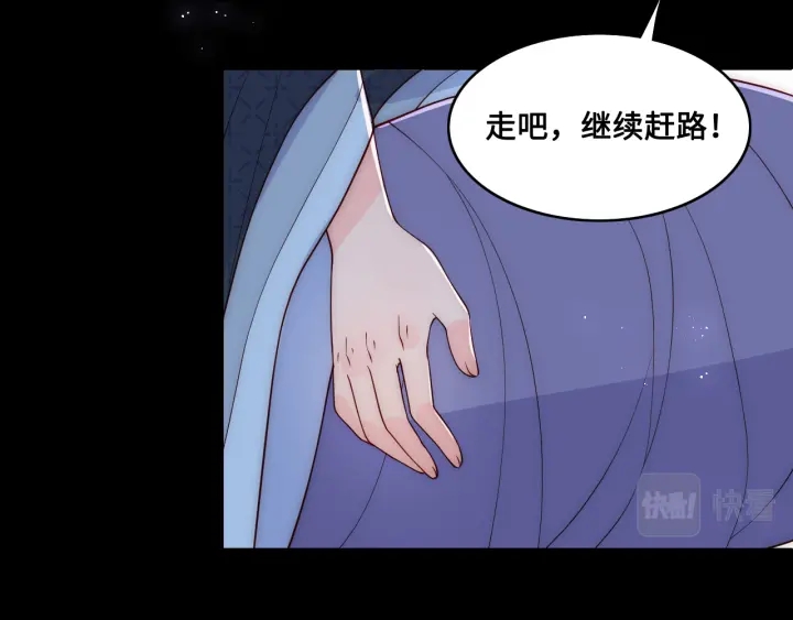 《养敌为患》漫画最新章节第130话 逃跑遇见“女鬼”？免费下拉式在线观看章节第【16】张图片