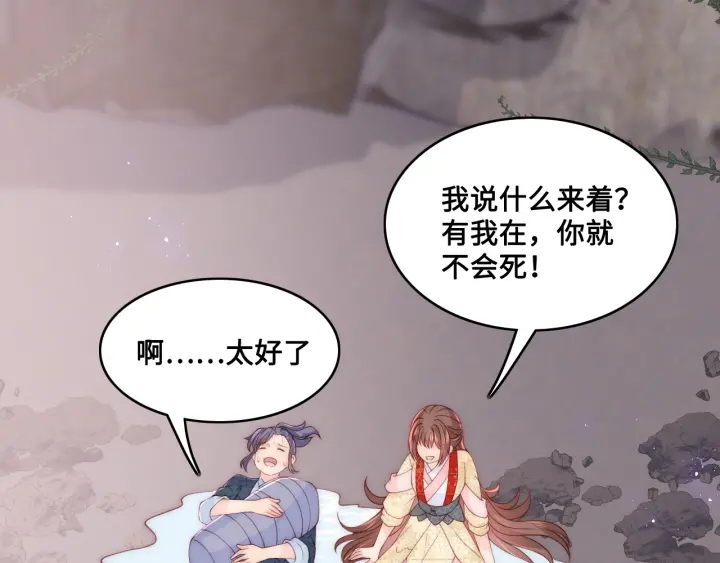 《养敌为患》漫画最新章节第130话 逃跑遇见“女鬼”？免费下拉式在线观看章节第【43】张图片