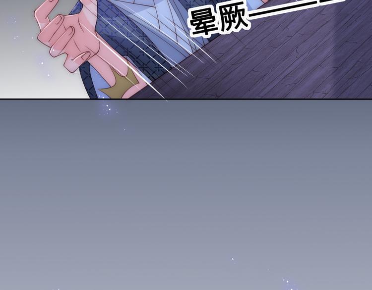 《养敌为患》漫画最新章节第130话 逃跑遇见“女鬼”？免费下拉式在线观看章节第【89】张图片