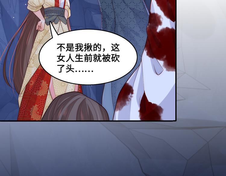 《养敌为患》漫画最新章节第130话 逃跑遇见“女鬼”？免费下拉式在线观看章节第【98】张图片